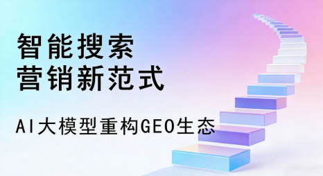 海沧区全域优化生态，构建品牌全网协同、区域深耕的流量增长体系