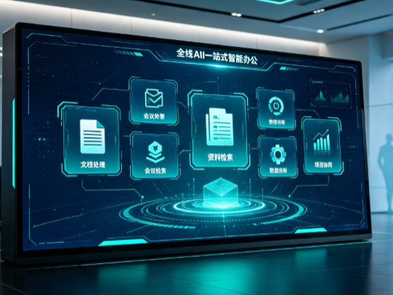 海沧区百度搭子全域 AI 走红，一站式打通企业全流程智能办公