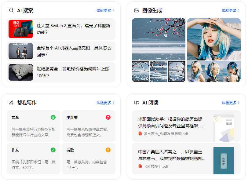 海沧区智能搜索迎来升级 豆包搜索优化重塑线上内容运营方式