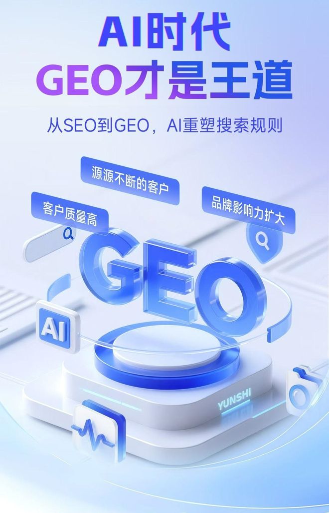 标准化赋能海沧区本地数字营销 国硕AI重构国内GEO优化服务新生态